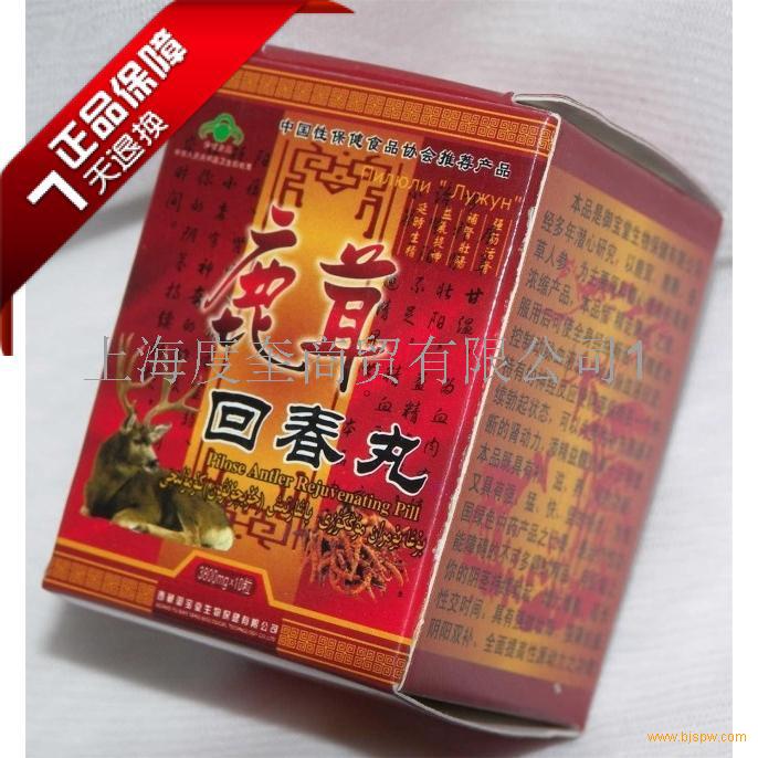 产品名称: 供应鹿茸回春丸厂家地址多少,厂家电话多少