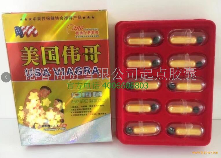 产品名称: 供应正品美国伟哥多少钱—在线咨询