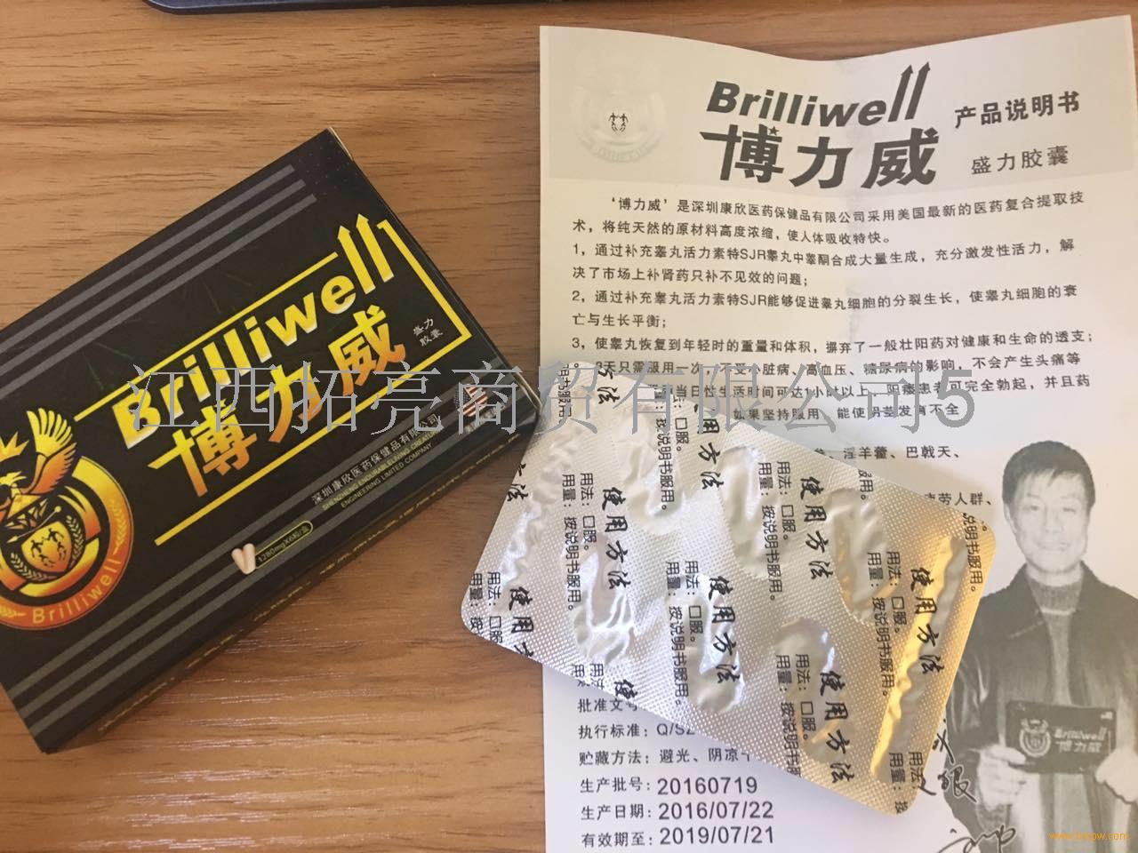 产品名称: 美国博力威一般价格是多少钱,真的好吗?必须要看