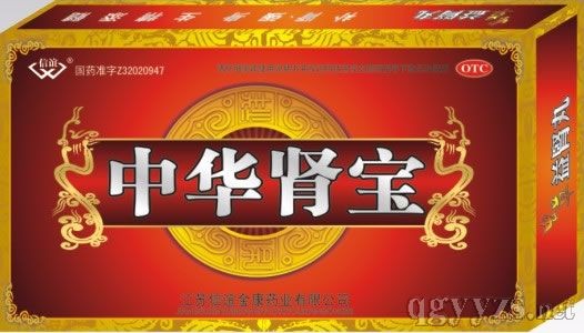 产品名称: 供应中华肾宝胶囊【今日报价格】多少钱一盒