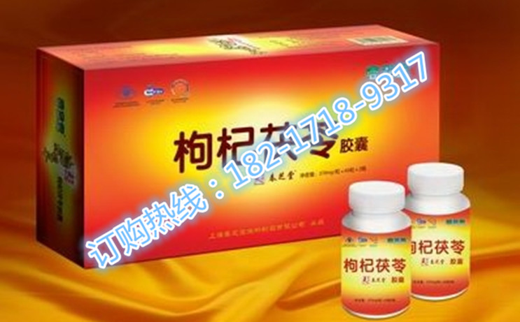 春芝堂枸杞茯苓胶囊究竟多少钱一盒 卖方- 21保健品网