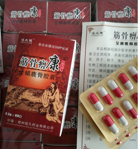 21保健品网 > 保健品供求 筋骨痹康全蝎鹿骨胶囊多少钱一盒/( 正品)