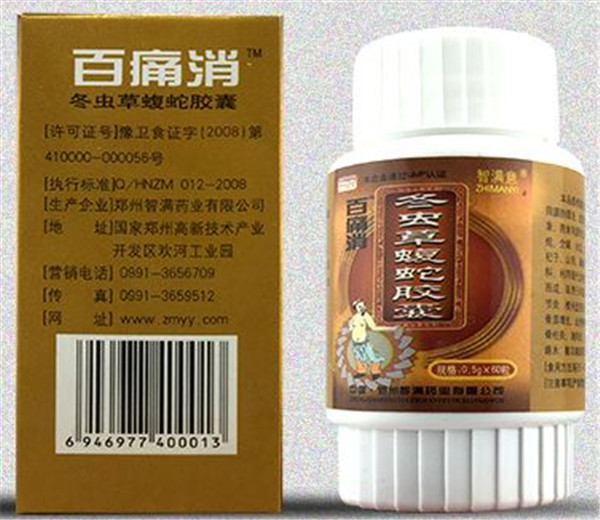 产品名称: 百痛平虫草蝮蛇胶囊多少钱一盒「|一般价格是多少|」不看