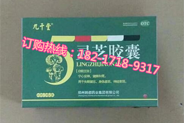 保健品供应_保健品供应商信息灵芝胶囊多少钱_ - 21品