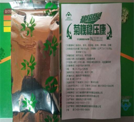 【供应】菊槐稳压康价格是多少