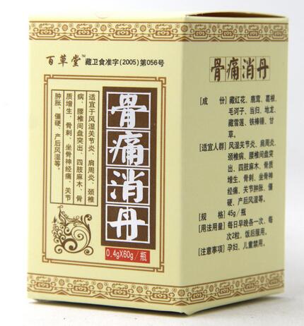 产品名称: 供应骨痛消丹(正品质量)价格 效果 多少钱钱