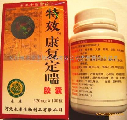 号 生产厂家: 河北永康生物制品有限公司 产品说明: 定胶囊 正品价格