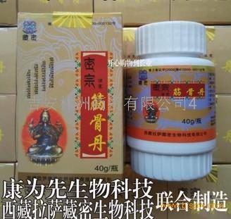 保健品供应_保健品供应商信息密宗筋骨丹_ - 21保健品