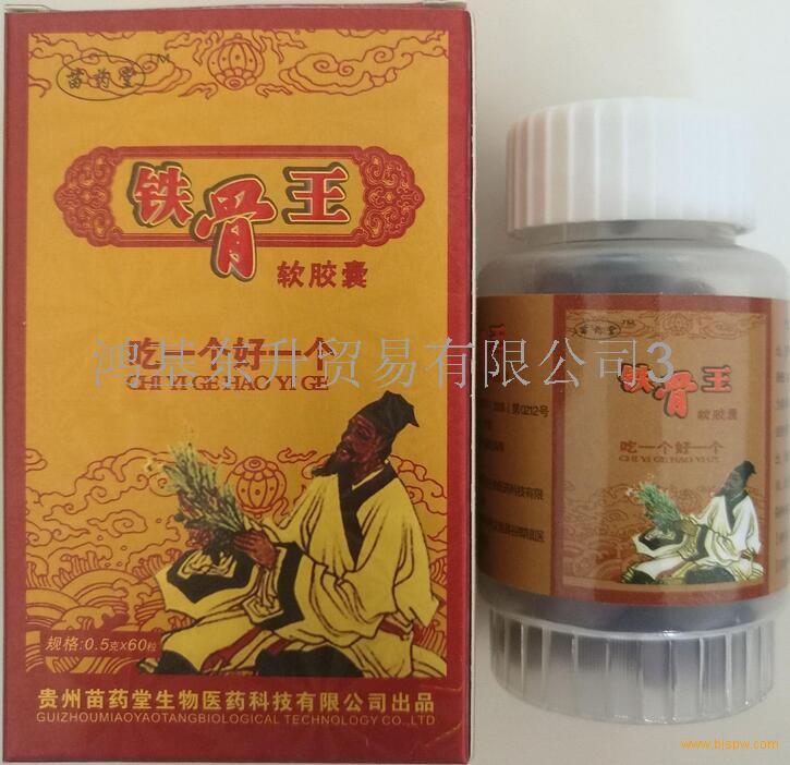 铁骨王软胶囊正品价格多少钱一盒