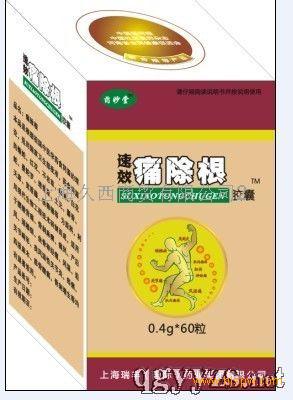 21保健品网 保健品招商 痛除根胶  上海久西商贸有限公司2 速效痛除根