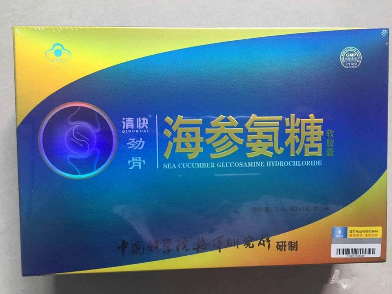 【供应】劲骨牌海参氨糖软胶囊使用后会有什么症状?