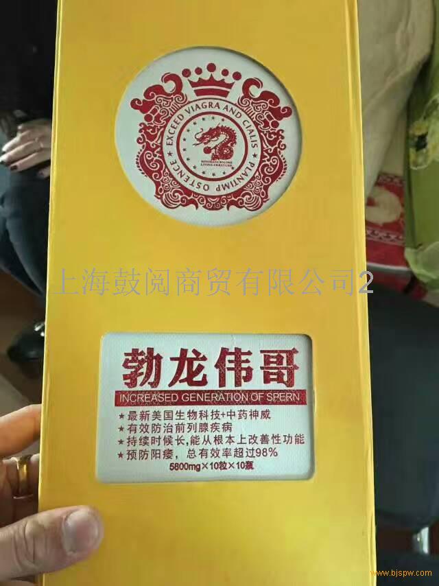 勃龙伟哥效果好不好//「买前必看」 卖方