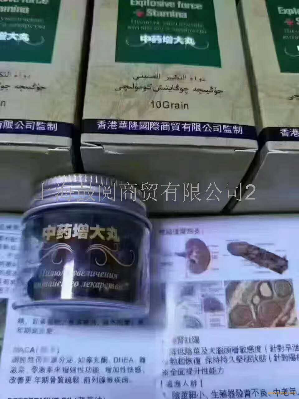 中药增大丸《官方网站》——市场价多少钱