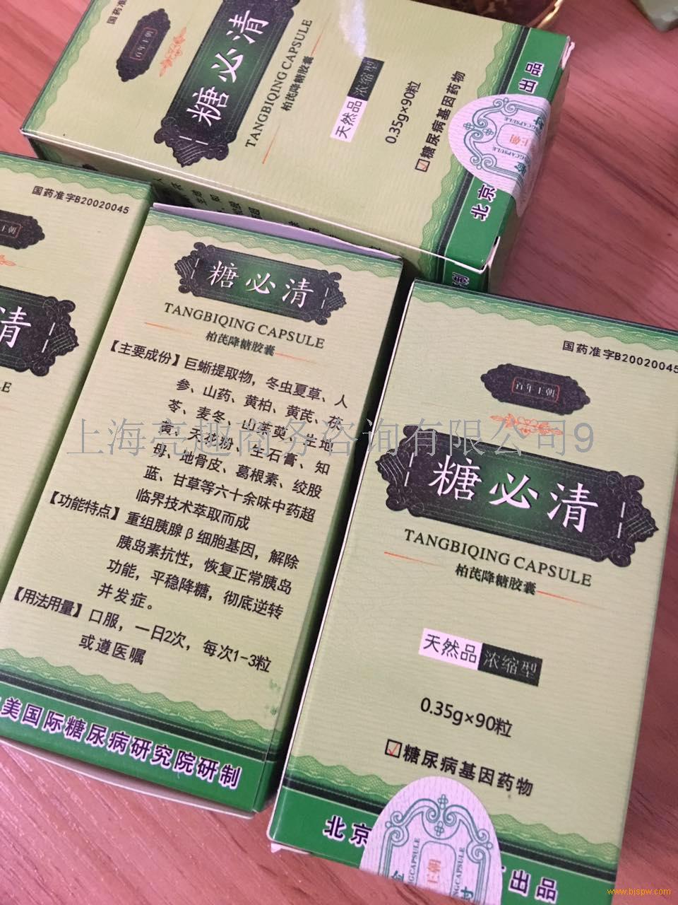 糖必清一般价)一般钱)到底多少钱一盒~新闻报道