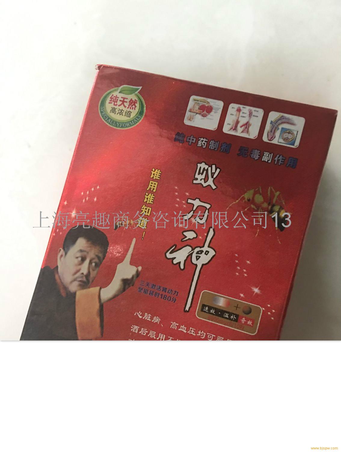 产品名称: 蚁力神【官方网站】到底究竟多少钱怎么卖-热销产品