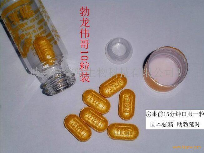 产品名称: 供应勃龙伟哥的效果怎样(不看后悔)具体卖多少钱