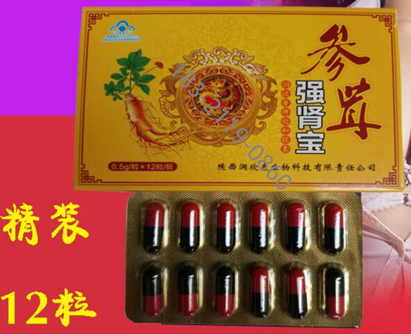 产品名称: 参茸强肾宝多少钱一盒