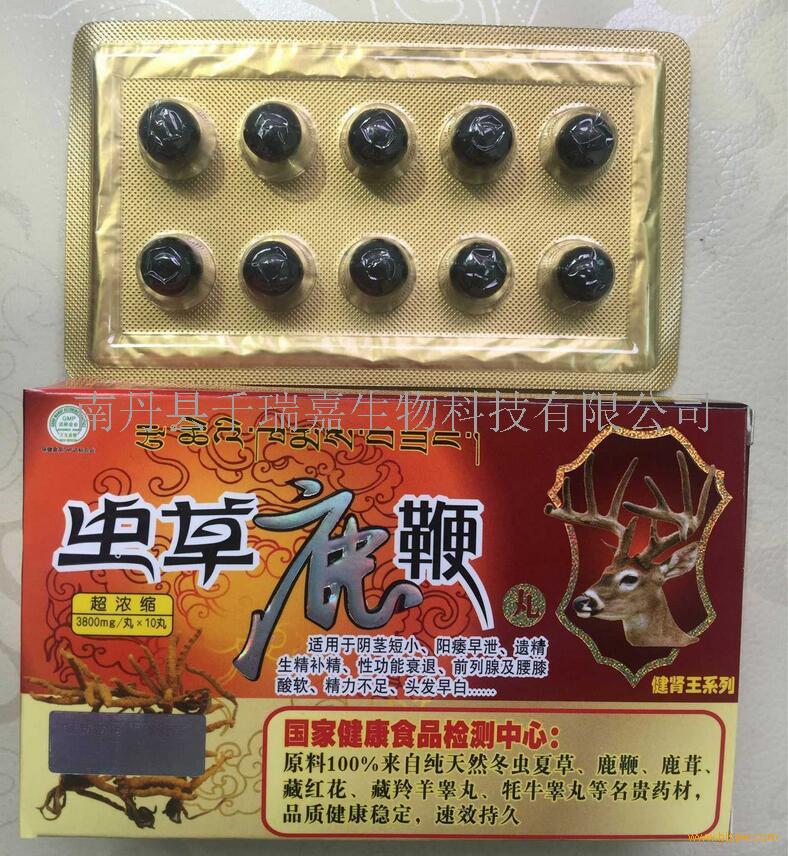 产品名称: 官方正品【虫草鹿鞭丸】—西藏尼玛生物