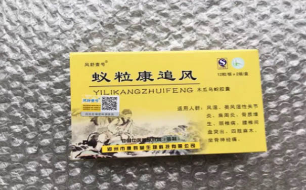 【供应】蚁粒康追风胶囊价格-【管用吗】|有人用吗|成分