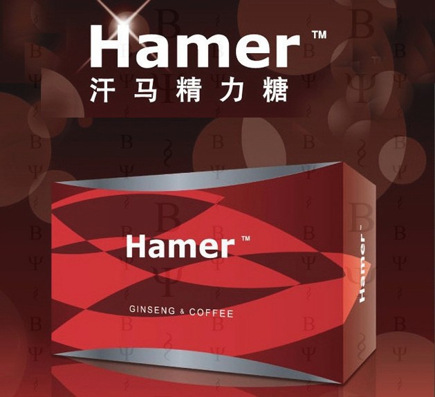 hamer汗马精力糖官网