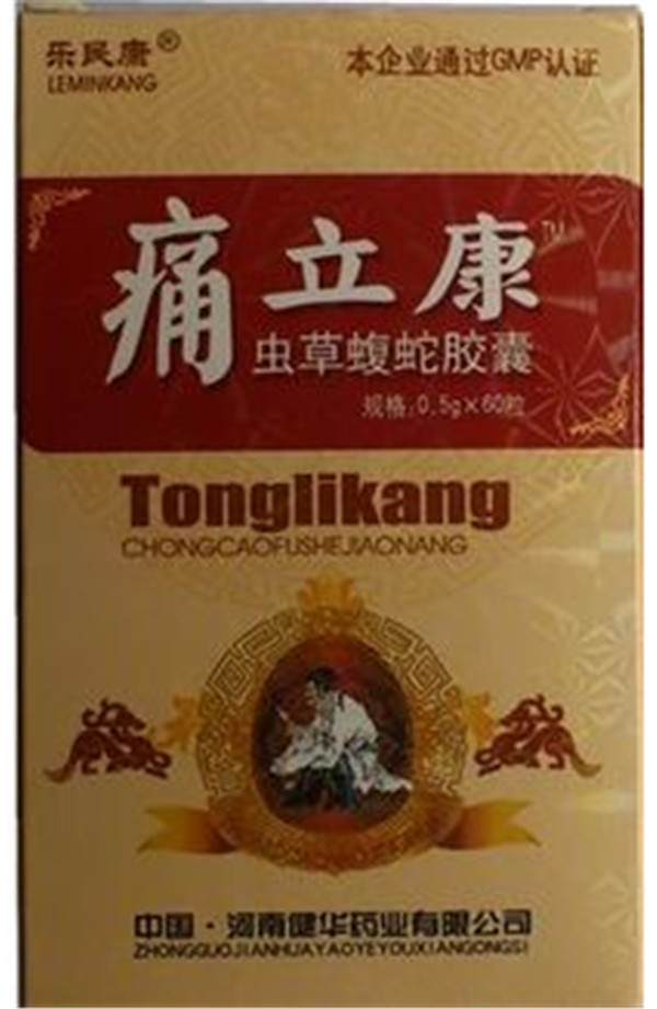 【产品名称】痛立康虫草蝮蛇胶囊 【主要原料】冬虫草菌丝体,全蝎