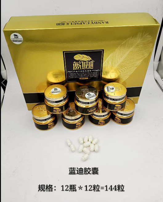 21保健品网 > 保健品供求 芬兰蓝迪胶囊 官方价格_到底多少钱?