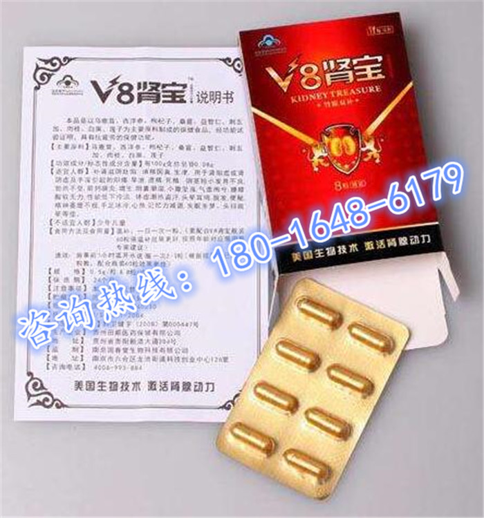 产品名称 v8肾宝胶囊价格多少钱 真实效果大揭秘