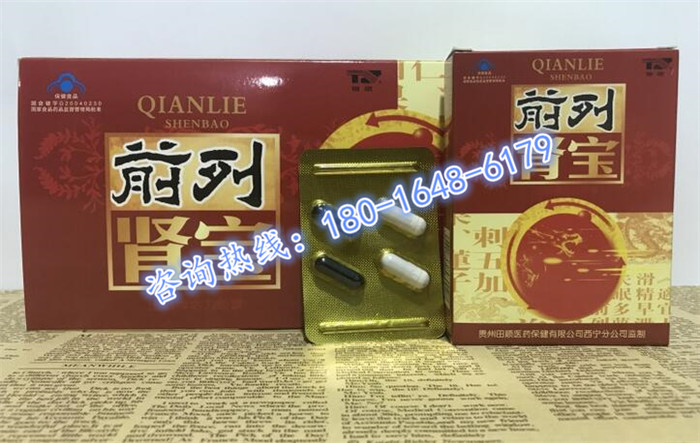 产品名称: 前列肾宝胶囊「一般价格 ||一盒多少钱」效果好吗