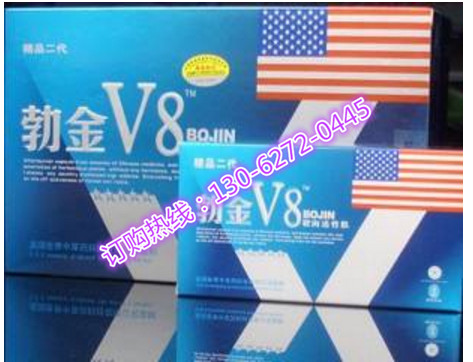 供应信息 其它 勃金v8一盒的价格具体多少钱(买前必看)勃金v8胶囊疗效