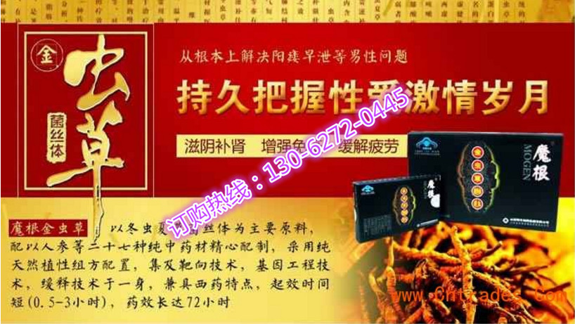 21保健品网 供应信息 抗疲劳 魔根金虫草多少钱一盒 一般价格是多少