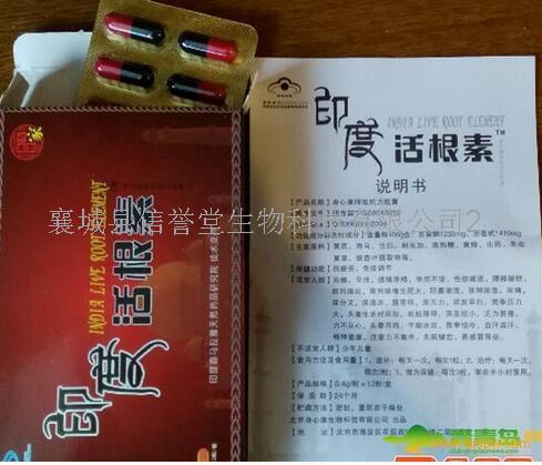 印度活根素胶囊多少钱「一般价格是多少 不看后悔