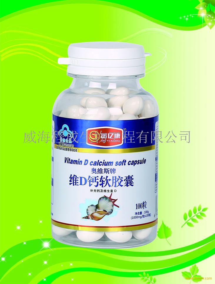 奥维斯牌维d钙软胶囊1000mg*100粒/瓶招商