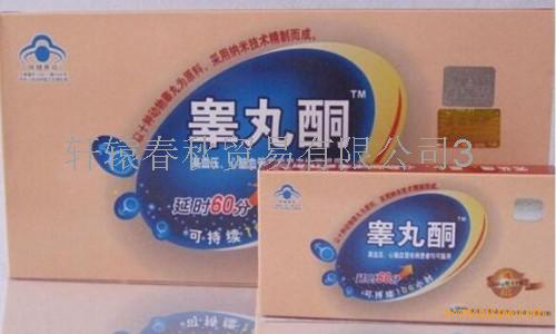 保健品供应_保健品供应商信息睾丸酮效果_第1页 - 21保健品网