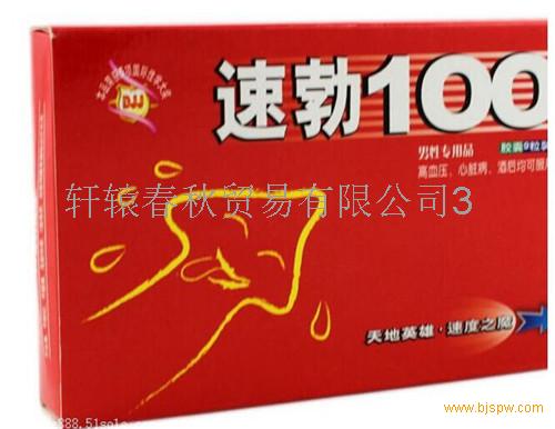 产品名称: 速勃100胶囊效果怎么样【正品保证】