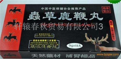 产品名称: 虫草鹿鞭丸《多少钱一盒》官网正品