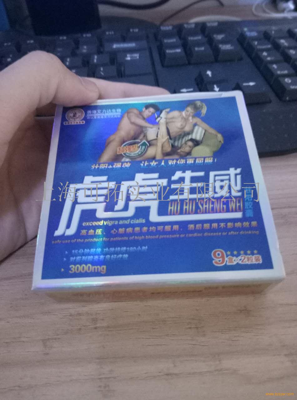 虎虎生威胶囊 正品销售>多少钱一盒