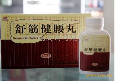 供应益康舒筋健腰丸——【价格说明 效果好吗】