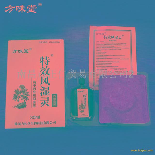 【供应】特效风湿灵 多少钱一盒(怎么购买)是真是假