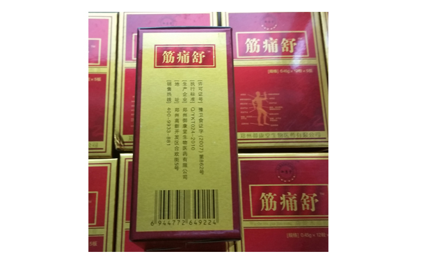 【供应】筋痛舒胶囊多少钱一盒-曝光|药店有卖吗|【价格多少钱】