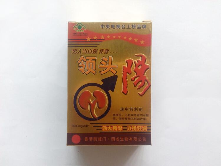 领头阳胶囊有什么%是真的么副作用吗?