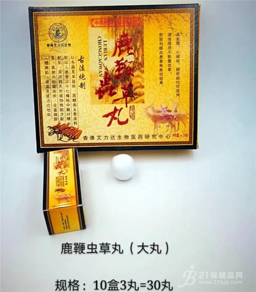 鹿鞭虫草丸|鹿鞭虫草丸价格多少  公 司 名: 通山县乐联食品店10