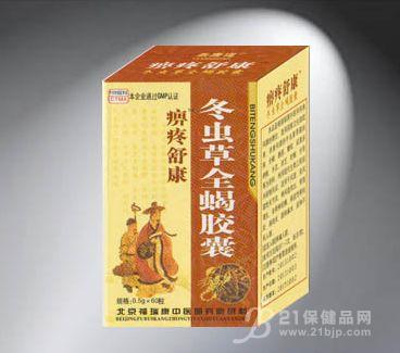 产品名称: 痹疼舒康冬虫草全蝎胶囊哪里有卖的