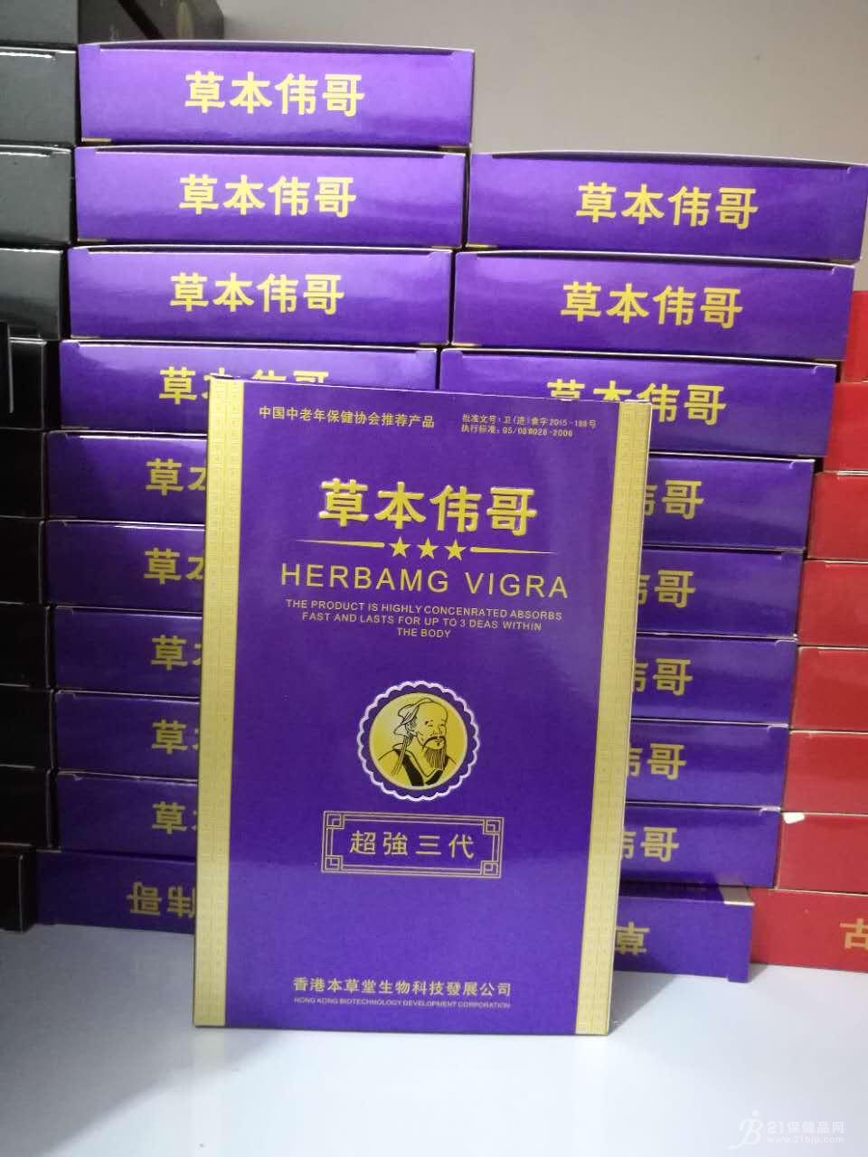 草本伟哥有没有副作用,首先我们应该要知道这个药物是属于一种中药