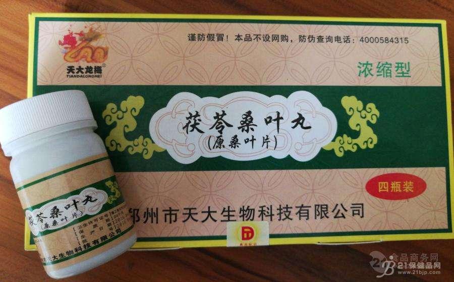 茯苓桑叶丸一盒/到底多少钱(使用方法  介绍)新闻报