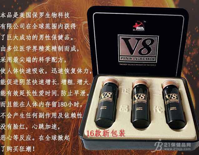 产品名称: 供应美国保罗黑v8【多少钱一盒】 正品价格