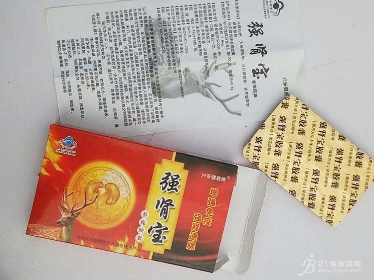 强肾宝价格【效果】多少钱 新闻曝光