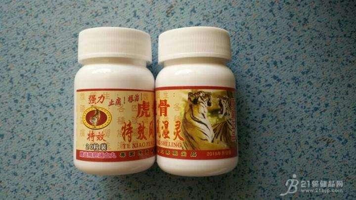 产品名称: 特 效虎骨风湿王一盒售价是多少 多少钱√一粒效果怎么样