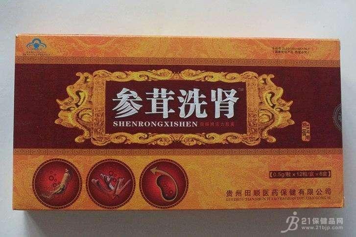 产品名称: 参茸洗肾一盒价格多少钱%《全国统一报价》必看