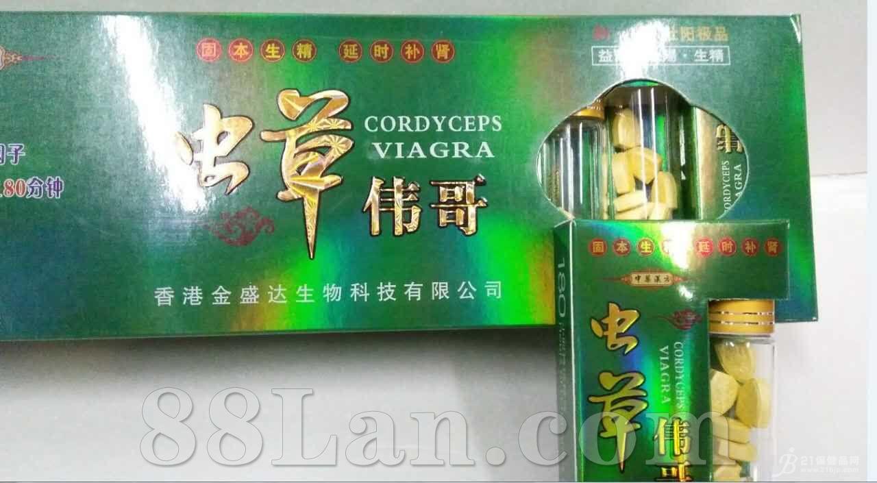 产品名称: 虫草伟哥全国统一价%多少钱一盒(曝光) 卖方