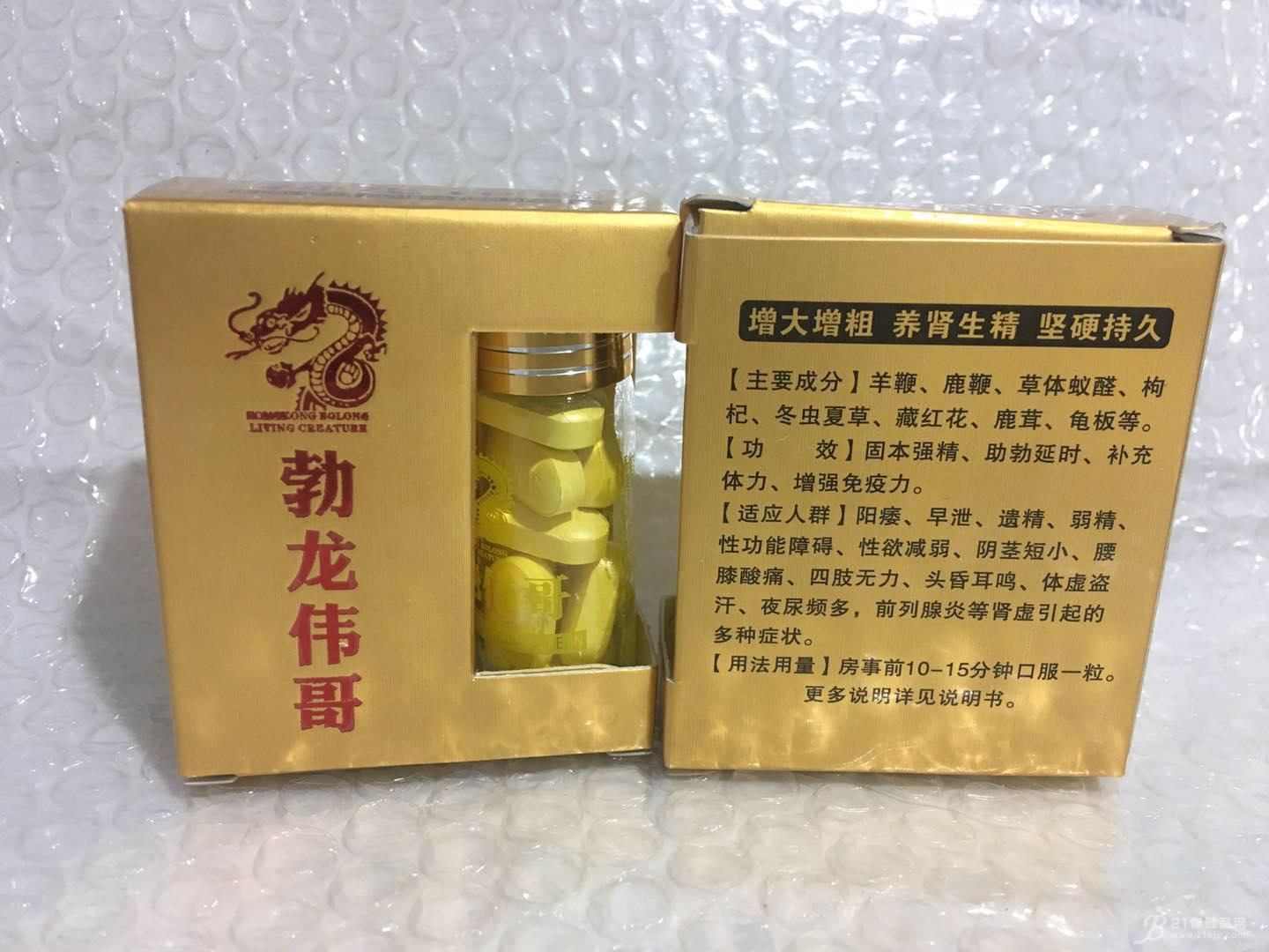 产品名称: 勃龙伟哥到底多少价格《究竟多少钱》—不看后悔